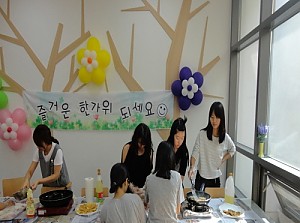 추석 명절 음식만들기(중고생-09.18)