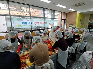 2018년 겨울나기 김장담그기 