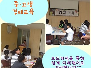 푸르덴셜과 함께하는 중고생 경제교육(07.25)