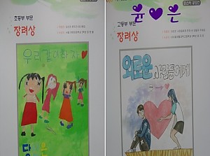 생명존중 포스터 그리기 대회 시상식(09.10)