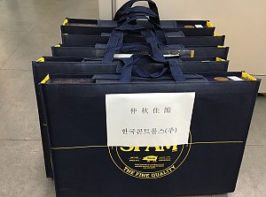 (주)한국콘트롤스 추석명절스팸후원 