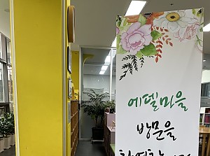 과일 후원 - 조매화님