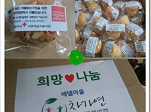 "차가연" 빵후원