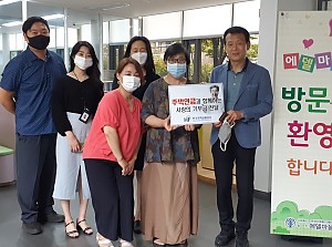 한국주택금융공사 서울서부지사 기부금 전달