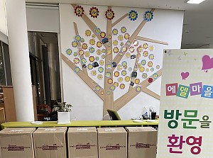 섬유유연제&점보롤휴지&수세미&비접촉체온계 후원-에듀윌