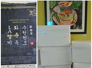 LA양념갈비 후원 - 하이지남 