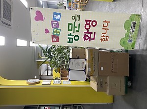 한국강소기업협회-쌀, 마스크 및 생필용품