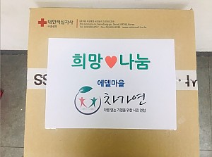 2019년 2월 9일 차가연 빵후원