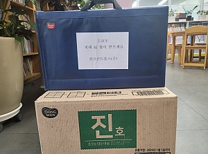 참치캔 세트 후원-한국콘트롤스(주)