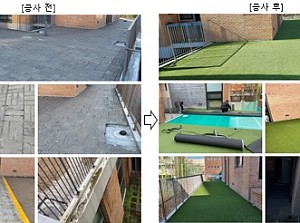 2층 테라스 방수공사 -연세사회복지재단, 국보디자인 후원