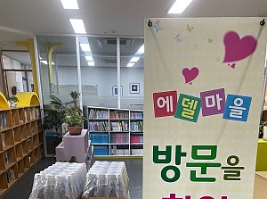 음료수 후원 - 구로구푸드마켓센터