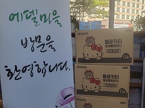 휴지 후원 - 에이산업