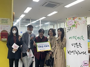 기부금 전달 - 한국주택금융공사 서울서부지사