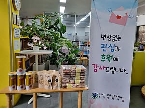 간식후원 - 에이산업