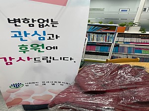 점퍼 후원 - 이용분 님